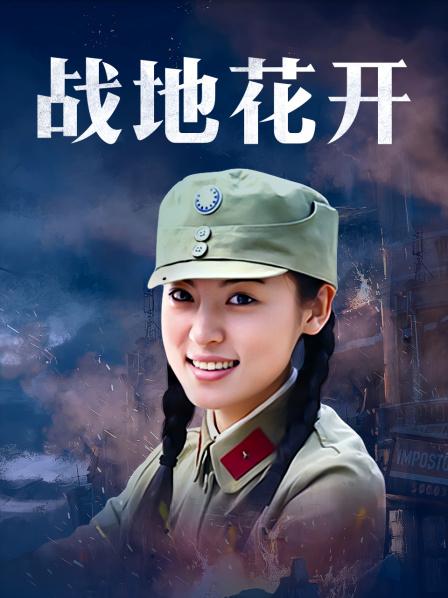 颜值在线，身材在线，下面也在线的美女 [百度网盘 1v 1.9g]]